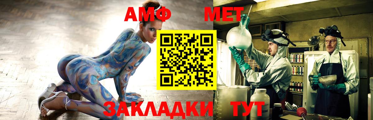 нарко площадка как зайти  Вход с VPN  АМФ  Алатырь  Amphetamine  АМФЕТАМИН VHQ 
