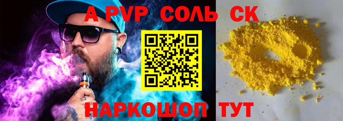 Алатырь  А ПВП  Вход с VPN  Alpha PVP Соль 
