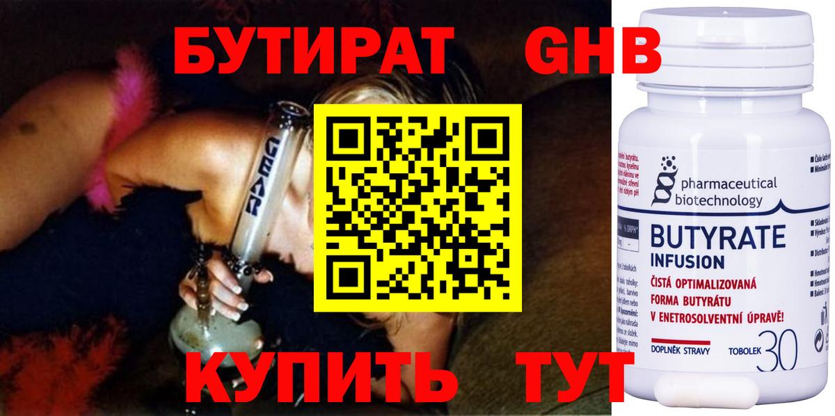БУТИРАТ вода Алатырь