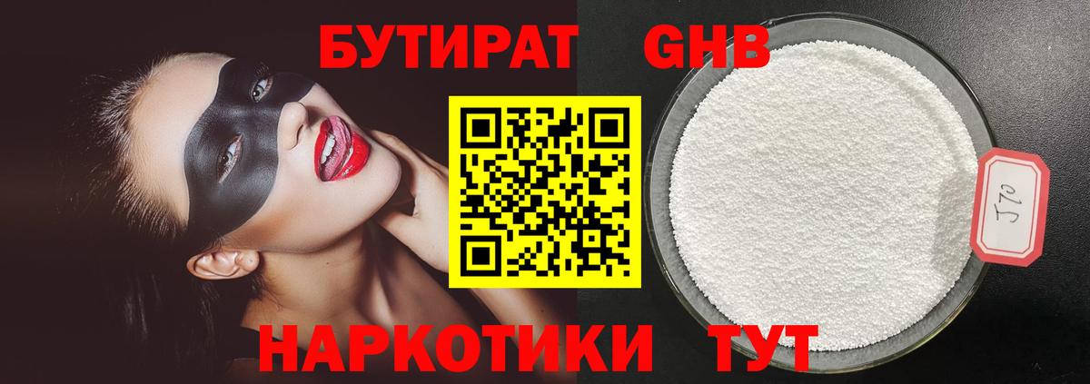 Алатырь  Бутират  Вход с VPN  Бутират вода 