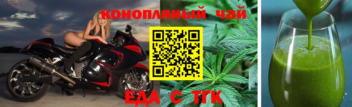 Печенье с ТГК конопля  Вход с VPN  Алатырь 