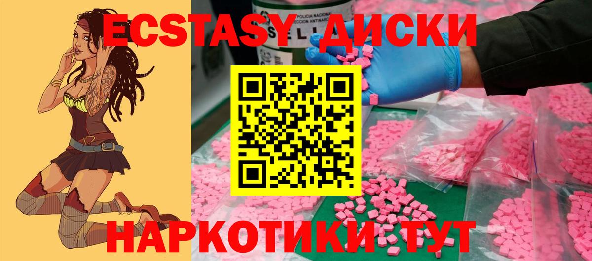 ЭКСТАЗИ Дубай  Вход с VPN  Алатырь  как найти наркотики  ЭКСТАЗИ Дубай 