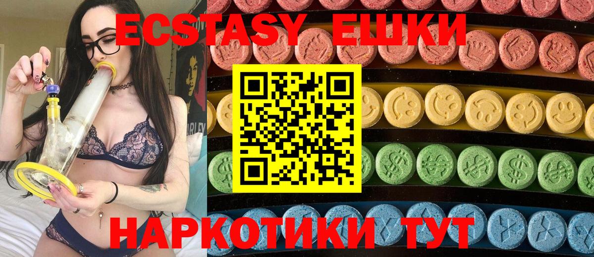 Ecstasy 300 mg Алатырь