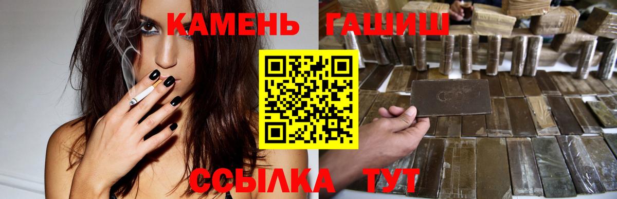 ГАШИШ гашик Алатырь