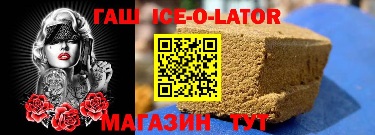ГАШИШ  Гашиш hashish  Алатырь  Вход с VPN  ГАШ гашик 