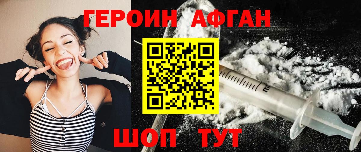 Алатырь  Героин белый  Вход с VPN 