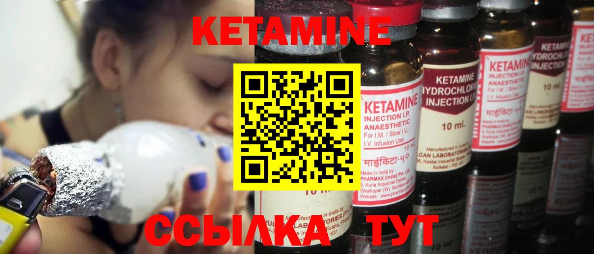 Алатырь  Кетамин ketamine  Кетамин VHQ    ONION  Вход с VPN 