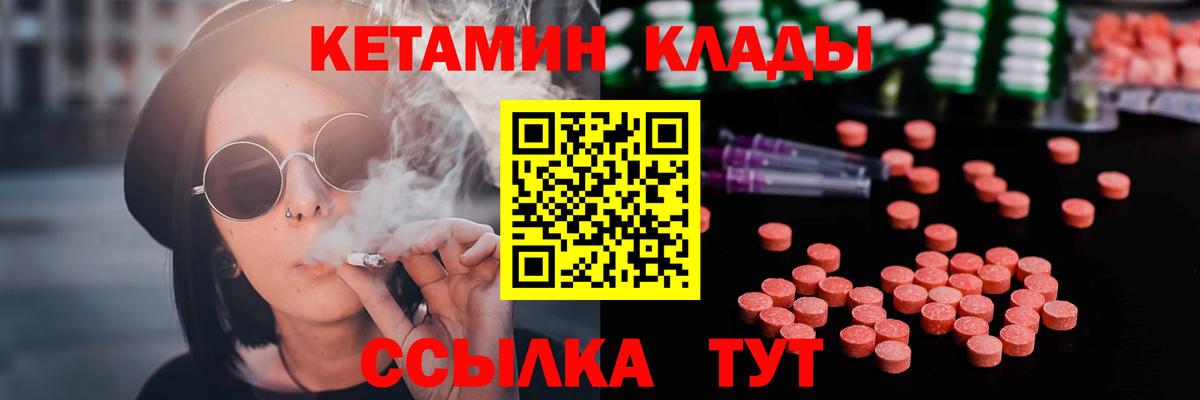 КЕТАМИН VHQ Алатырь
