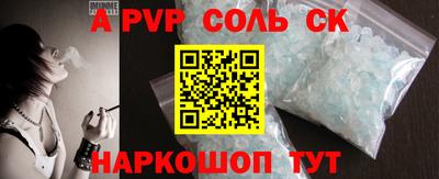 синтетический гашиш Севастополь