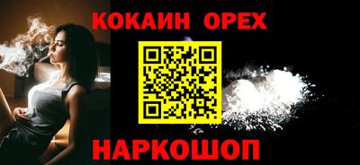 синтетический гашиш Севастополь