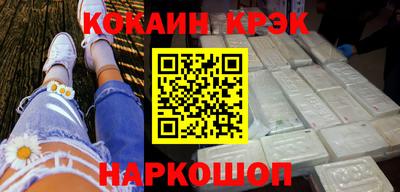 синтетический гашиш Севастополь