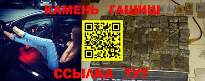 синтетический гашиш Севастополь