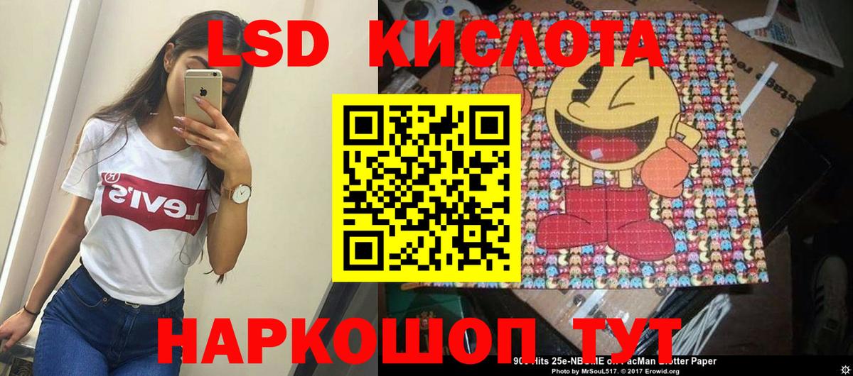 LSD-25 экстази кислота Алатырь