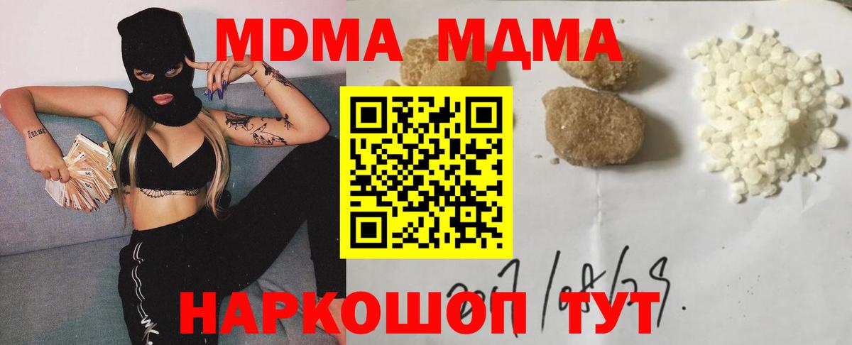 MDMA crystal Алатырь