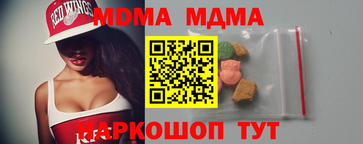 МДМА  МДМА VHQ  Вход с VPN  Алатырь 