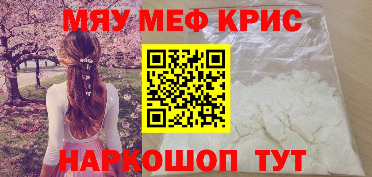 Мефедрон мука Алатырь