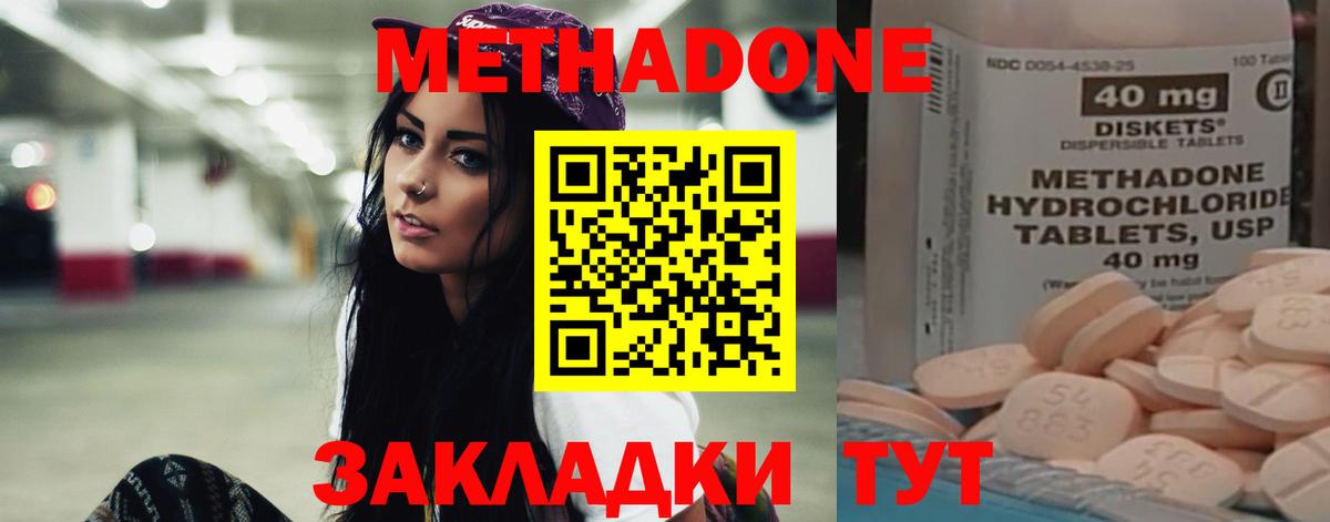 МЕТАДОН белоснежный  Метадон белоснежный  Вход с VPN  Алатырь 