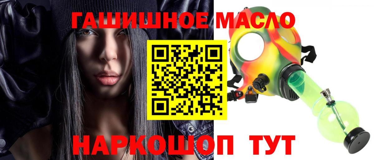 где купить   Вход с VPN  Дистиллят ТГК гашишное масло  Алатырь  Дистиллят ТГК жижа 